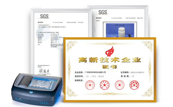 高新技术企业 9年污水处理经验