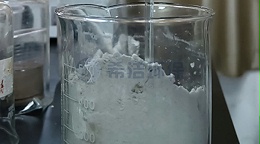 垃圾飞灰重金属螯合剂
