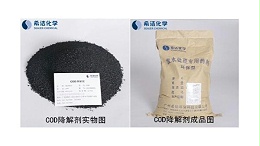 医院废水常用处理药剂（图）