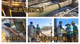 造纸污水处理方案