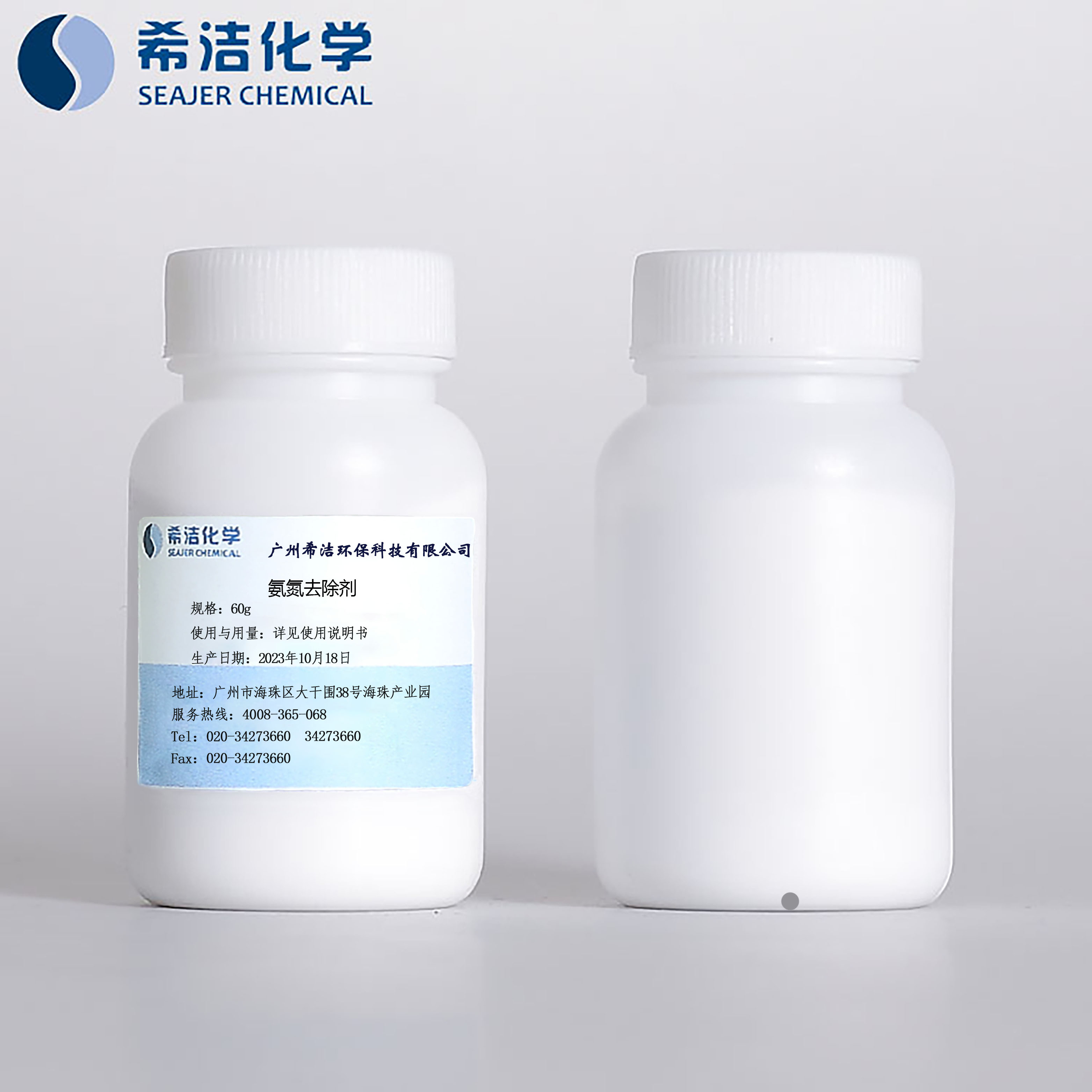氨氮去除剂